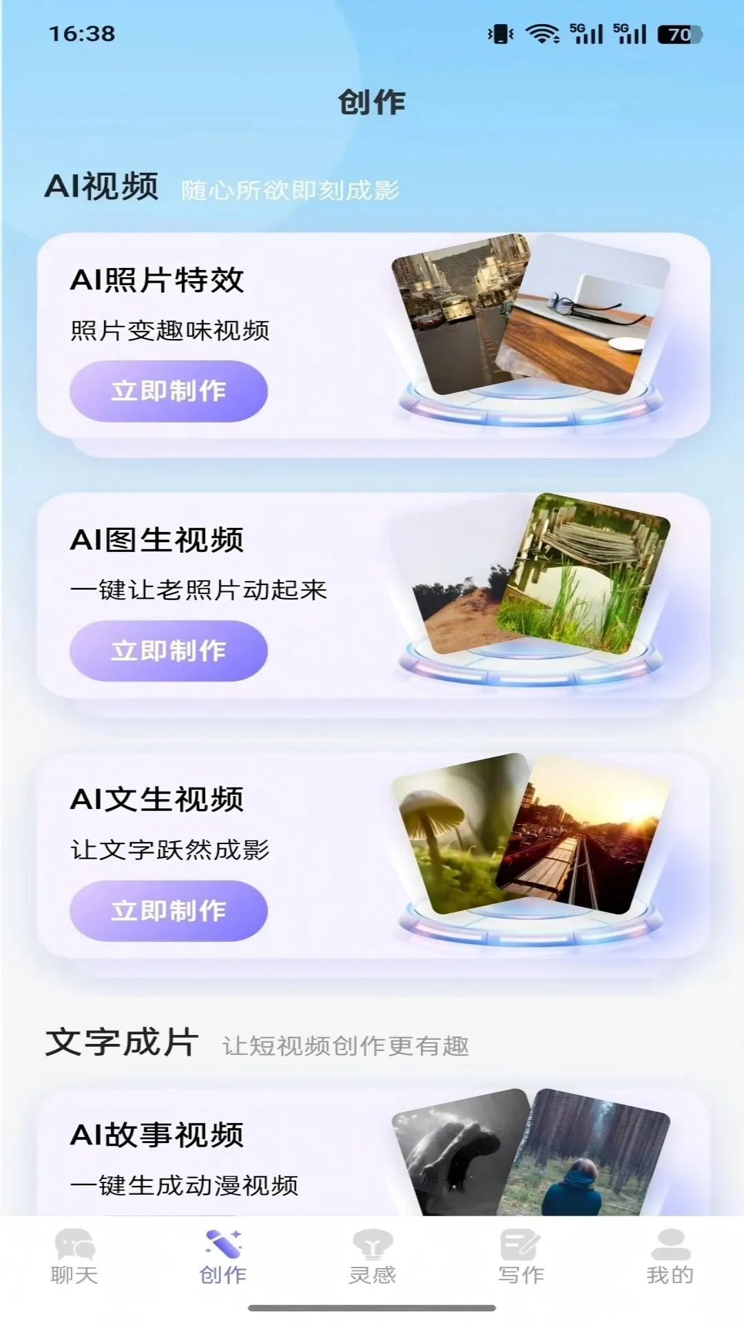 н��AI2026�ٷ����°汾v1.0.0 �ֻ����ͼ