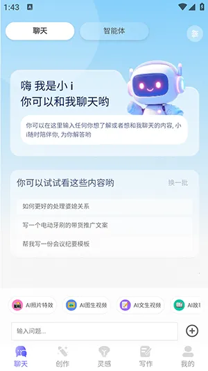 н��AI2026�ٷ����°汾v1.0.0 �ֻ����ͼ