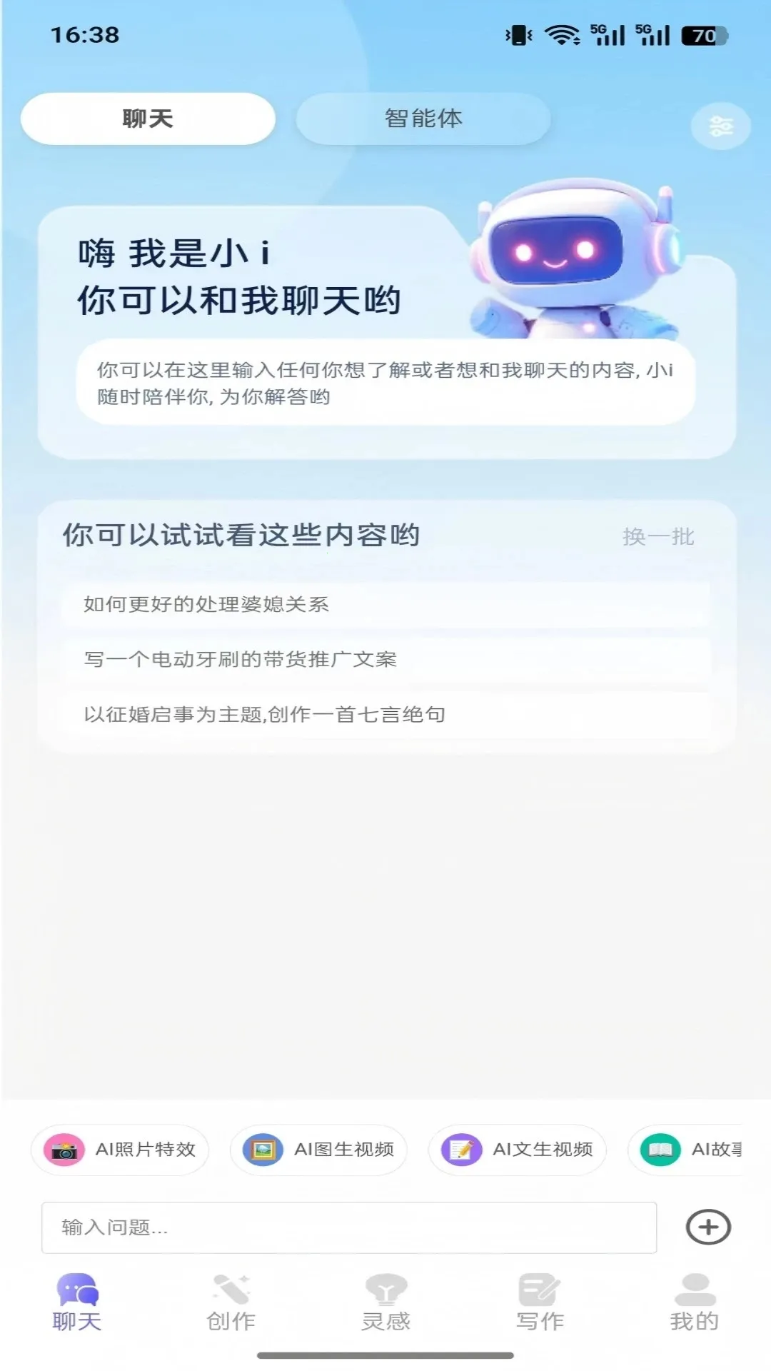 н��AI2026�ٷ����°汾v1.0.0 �ֻ����ͼ