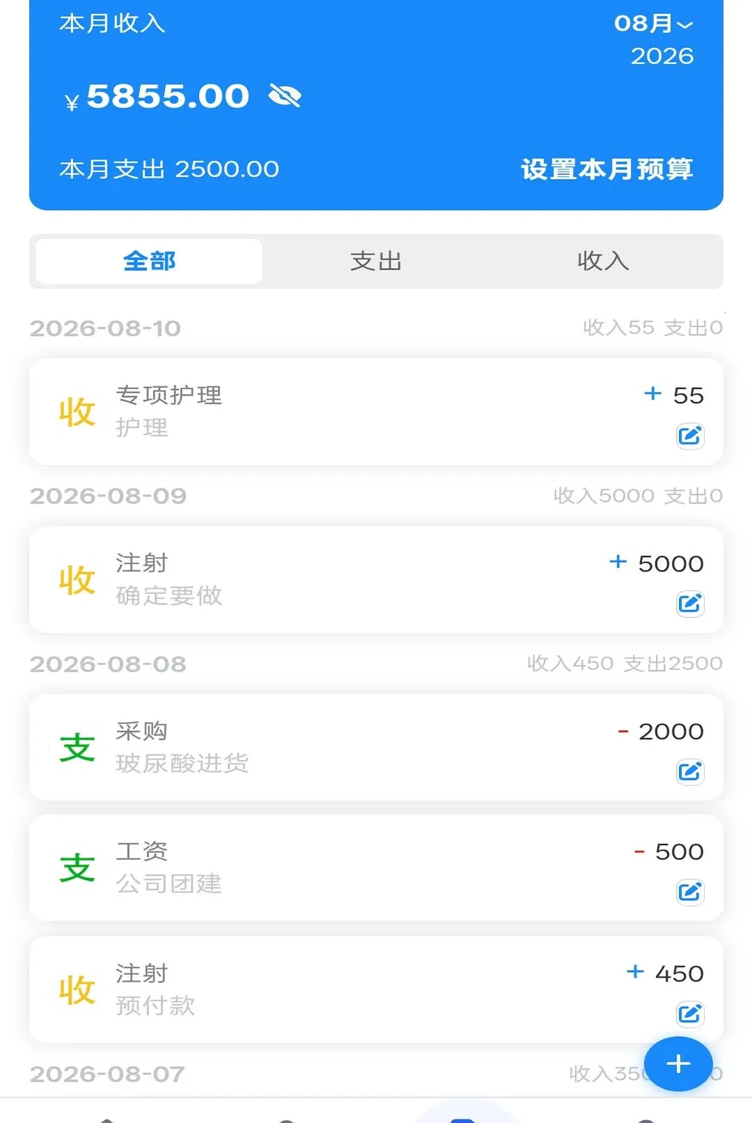 ҽ������app2026���°汾v2.04 ��׿���ͼ