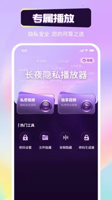 ��ҹ��˽������2026���°汾v1.0.2 �ֻ����ͼ