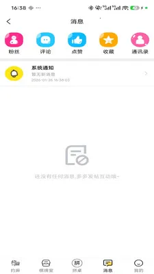 Լ��2026���°汾v1.0.8 �ֻ����ͼ