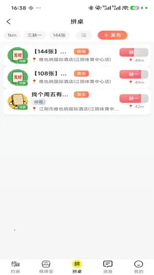 约麻2026最新版本 约麻2026最新版本