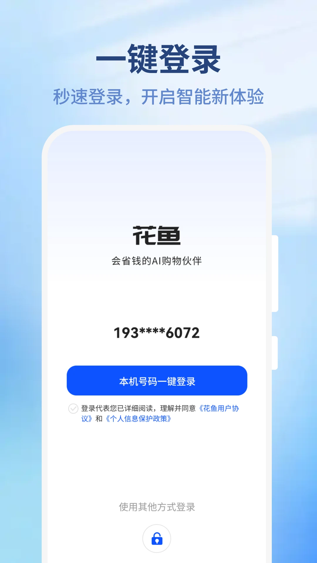 ����ƽ̨2026�ٷ����°汾v1.1.0 �ֻ����ͼ