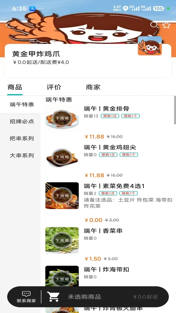 ��С��v5.8.27 �ٷ������ͼ