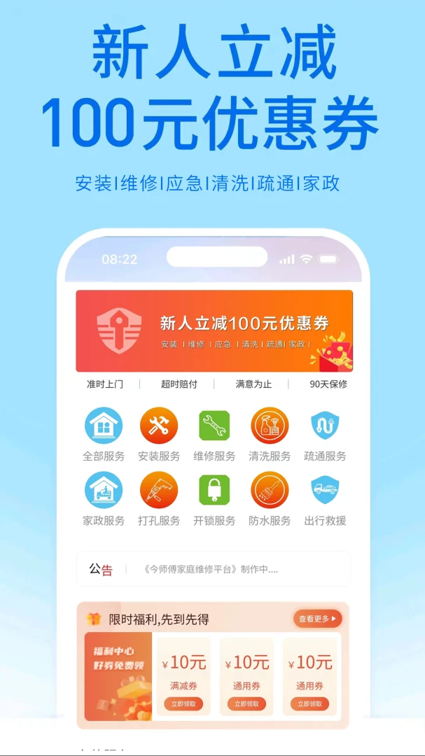 ��ʦ��v2.6.0 �ٷ������ͼ