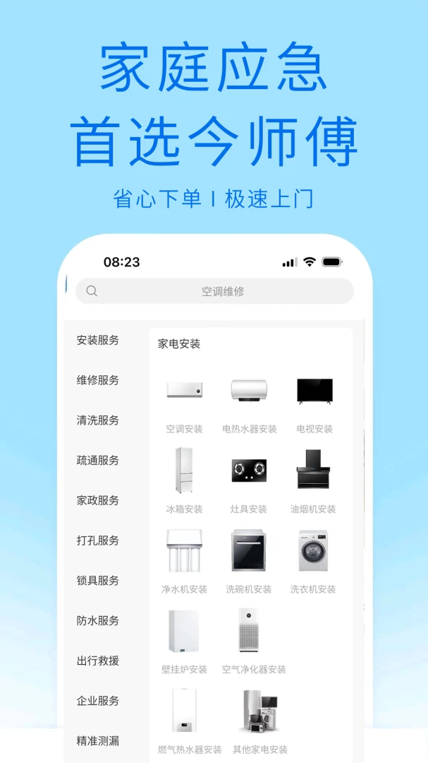 ��ʦ��v2.6.0 �ٷ������ͼ