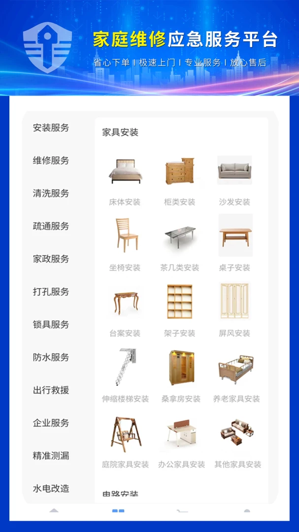 ��ʦ��v2.6.0 �ٷ������ͼ