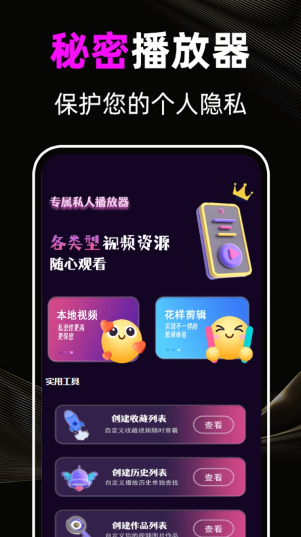 ������Ƶ2026�ٷ����°汾v1.1.9 �ٷ������ͼ