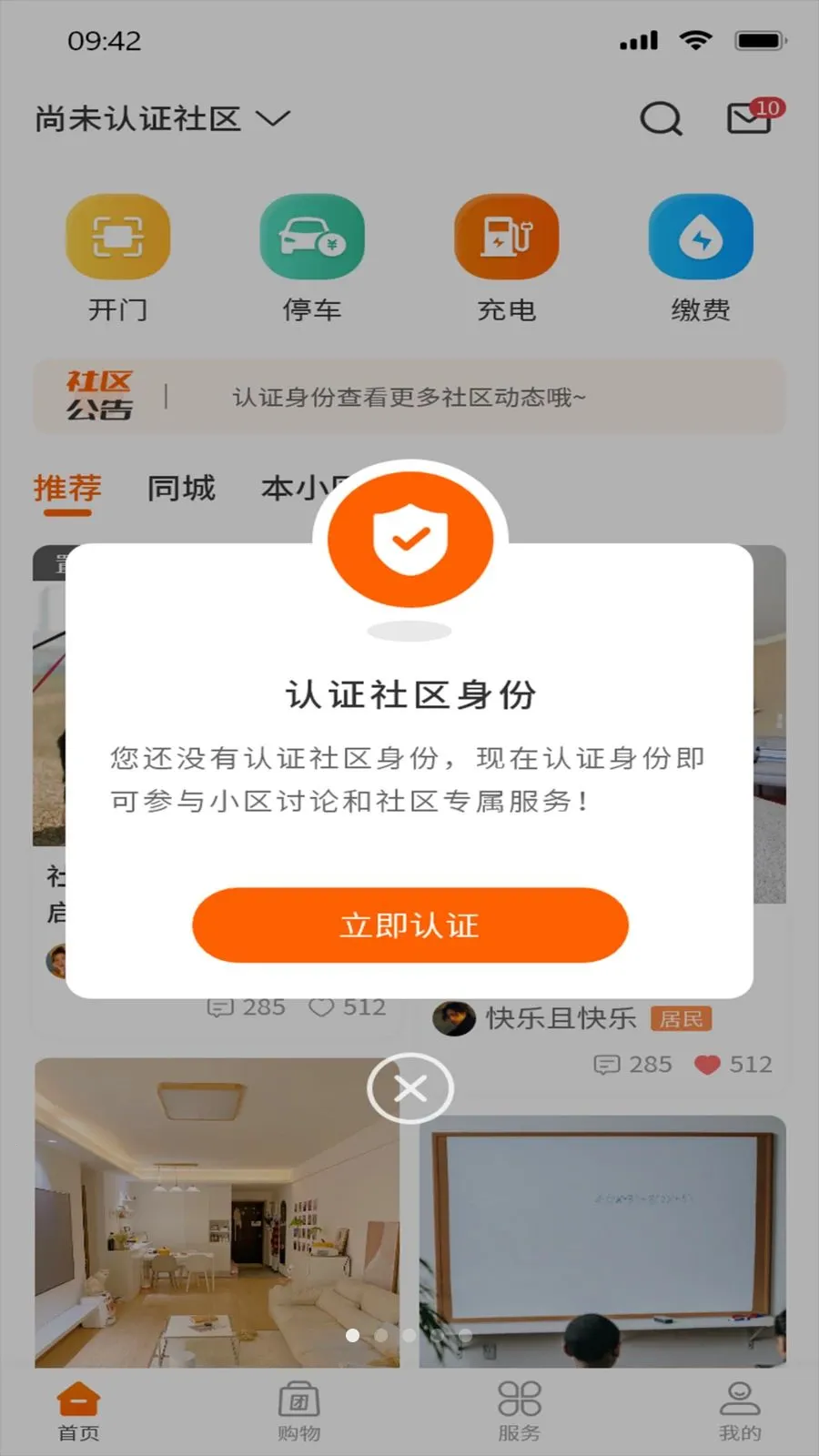 ����Ȧ�����ֻ���v1.1.0 ��׿���ͼ
