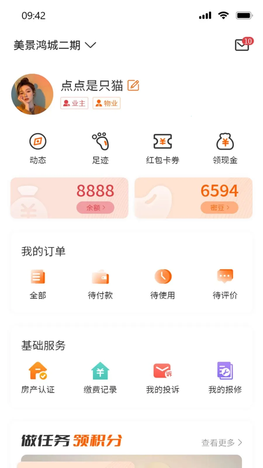 ����Ȧ�����ֻ���v1.1.0 ��׿���ͼ