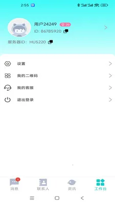 ��Ѷ��ҵ��2026�ٷ����°汾v1.1.5 �ٷ������ͼ