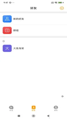 ���Ŵ�2026���°汾v4.1.2 ��׿���ͼ