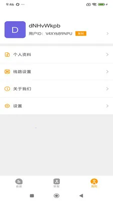 ���Ŵ�2026���°汾v4.1.2 ��׿���ͼ
