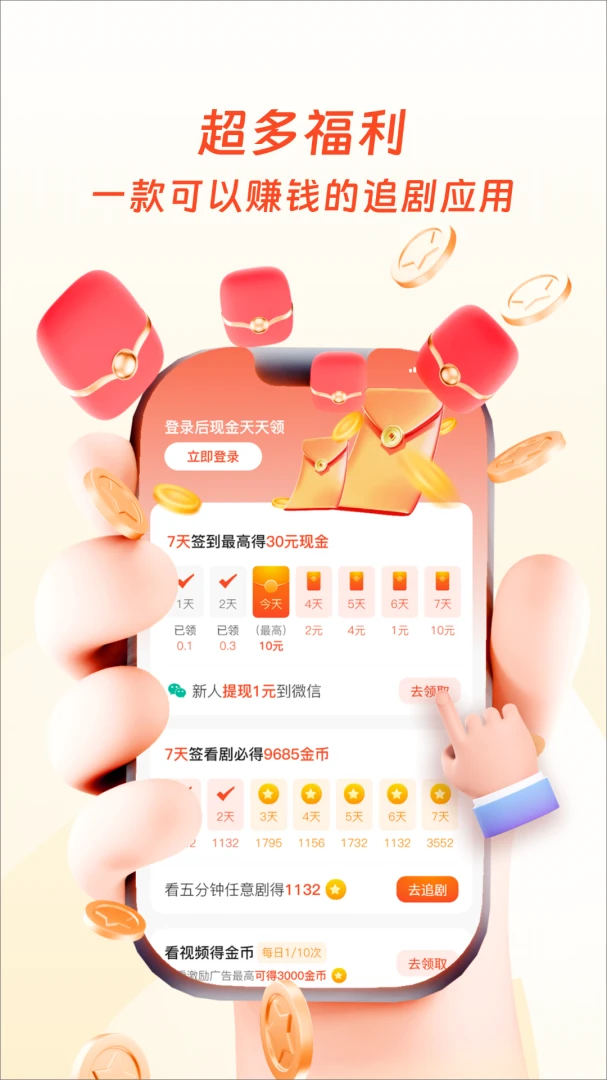 �����ӽ������ֻ���v1.0.8 ��Ѱ��ͼ