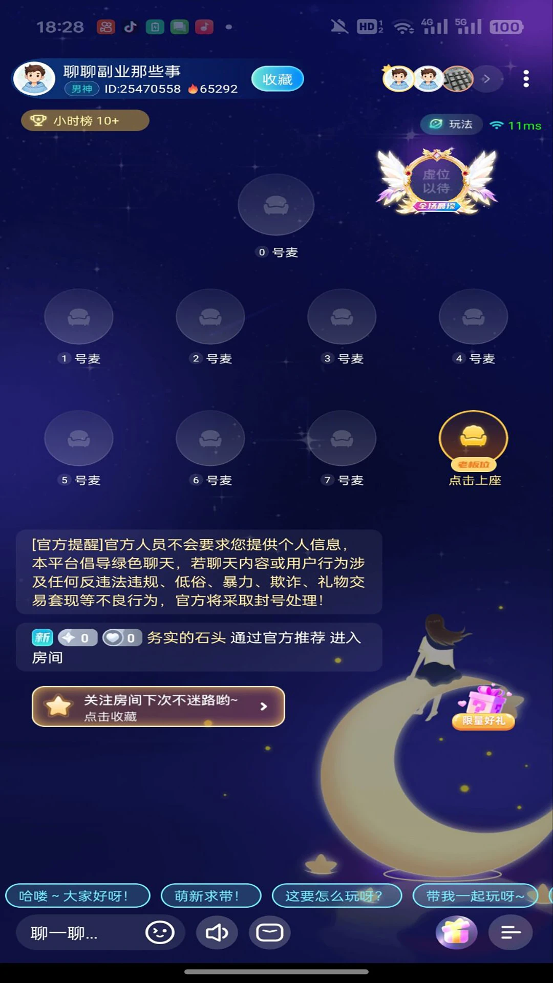 耳渔星球2026官方最新版本 耳渔星球2026官方最新版本