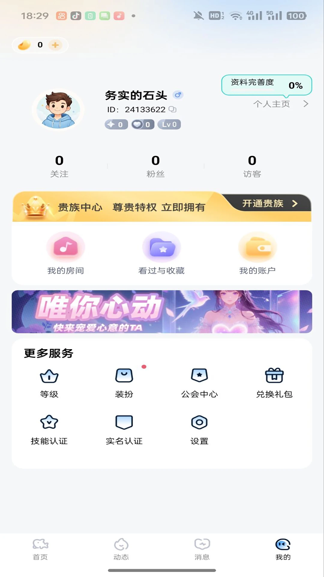 耳渔星球2026官方最新版本 耳渔星球2026官方最新版本