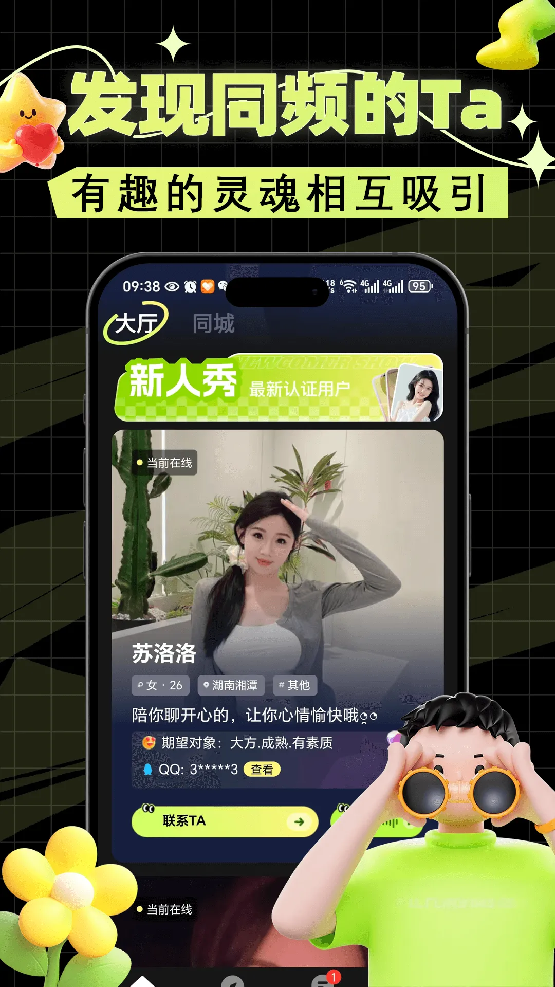 totuȦ��v1.0.0 �ٷ������ͼ