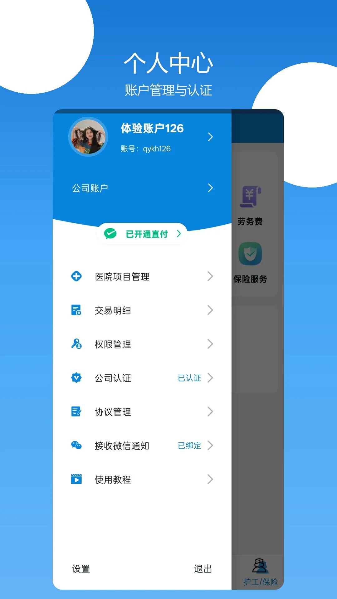 �㻤������v3.3.48 �ֻ����ͼ