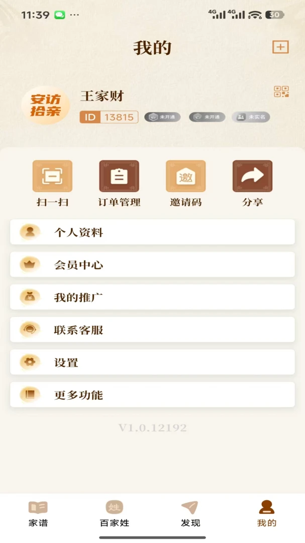 ����ʰ��2026�ٷ����°汾v1.2.03311 �ٷ������ͼ