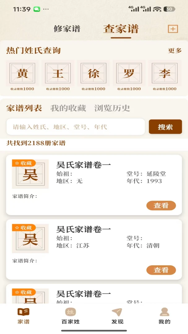 ����ʰ��2026�ٷ����°汾v1.2.03311 �ٷ������ͼ