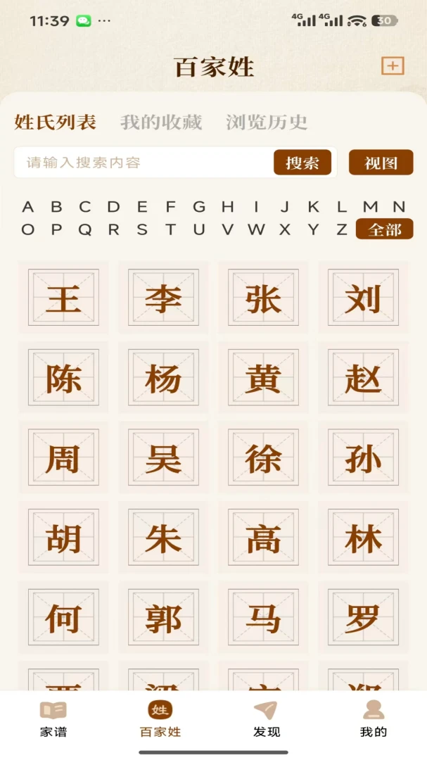 ����ʰ��2026�ٷ����°汾v1.2.03311 �ٷ������ͼ