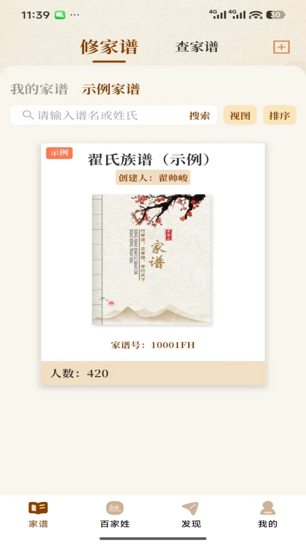 ����ʰ��2026�ٷ����°汾v1.2.03311 �ٷ������ͼ