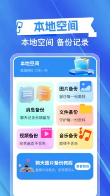 ΢�ֻ���¼�Ʊ���v1.0.7 ��Ѱ��ͼ