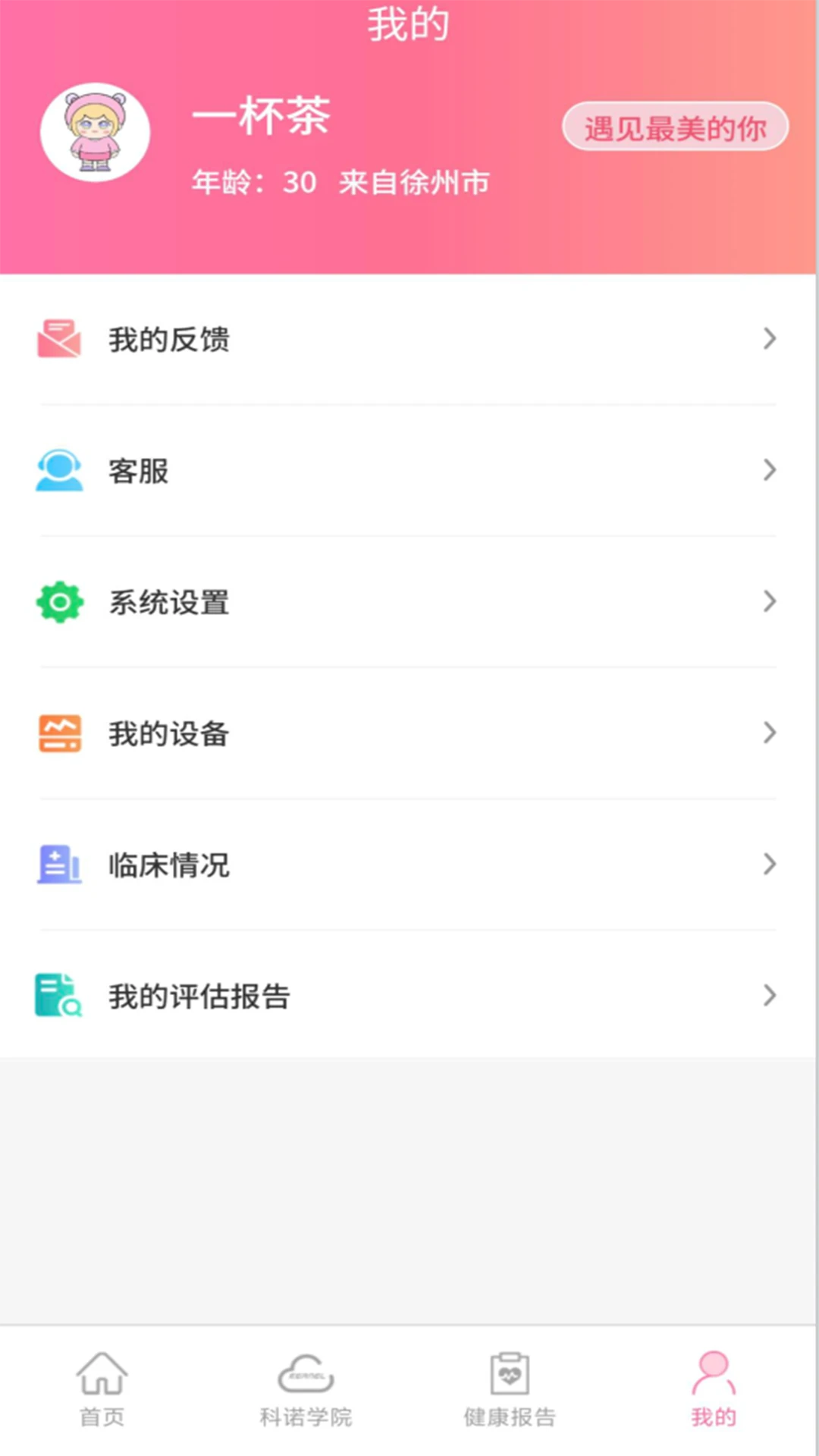 ��ŵAPPv1.1.1 ��׿���ͼ