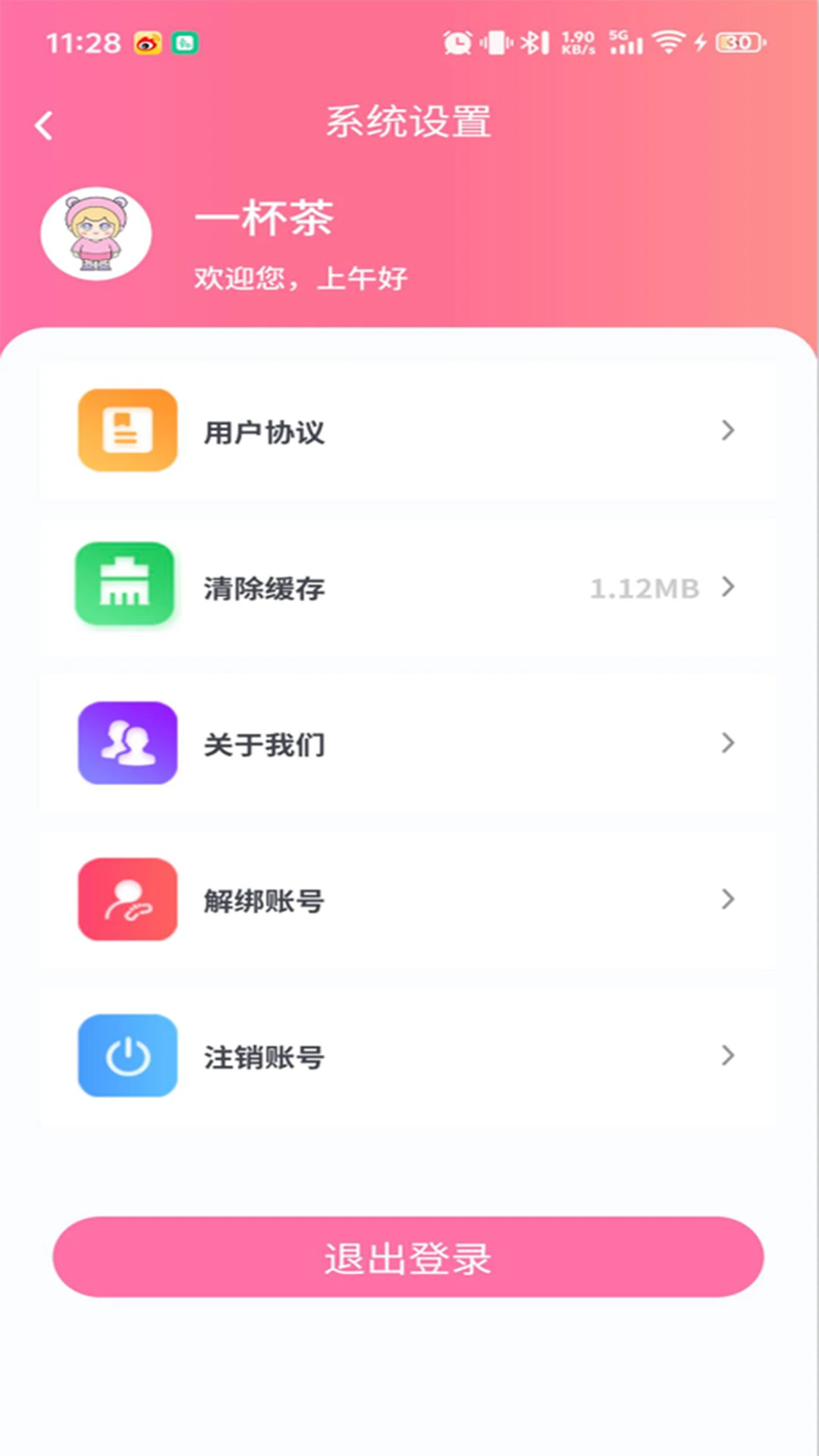 ��ŵAPPv1.1.1 ��׿���ͼ