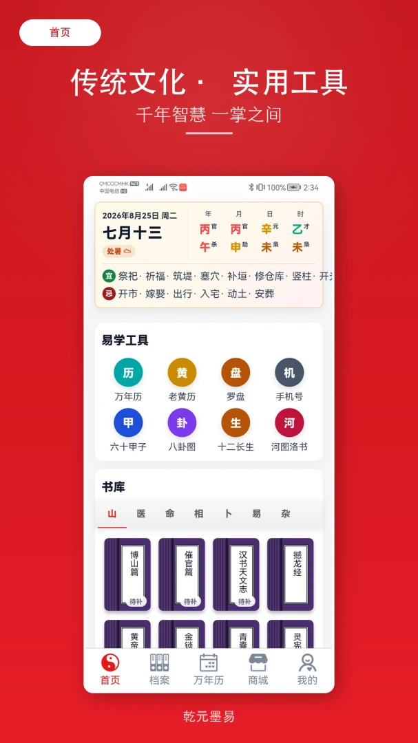 ǬԪī��2026���°汾v2.1.6 ��Ѱ��ͼ