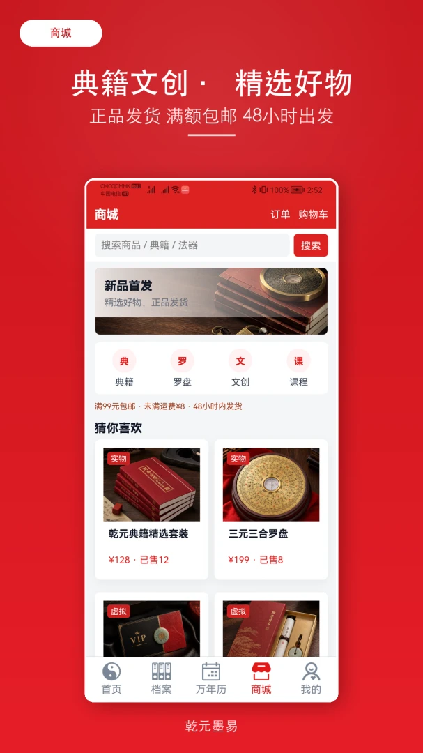 ǬԪī��2026���°汾v2.1.6 ��Ѱ��ͼ