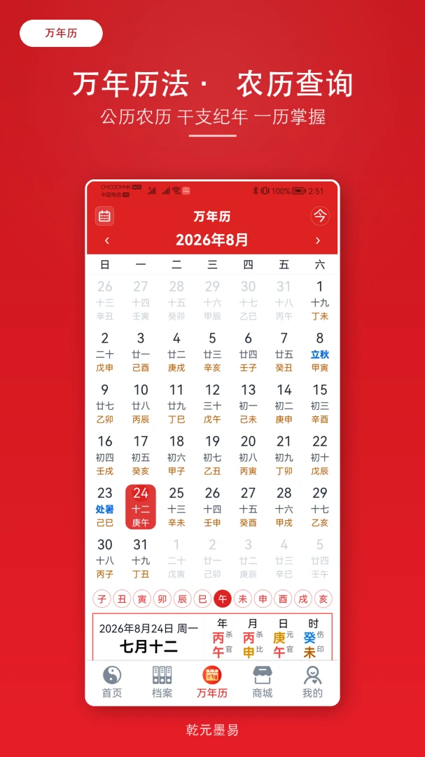 ǬԪī��2026���°汾v2.1.6 ��Ѱ��ͼ