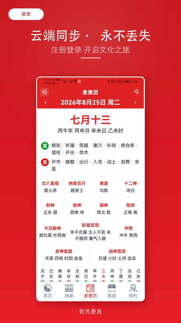 ǬԪī��2026���°汾v2.1.6 ��Ѱ��ͼ