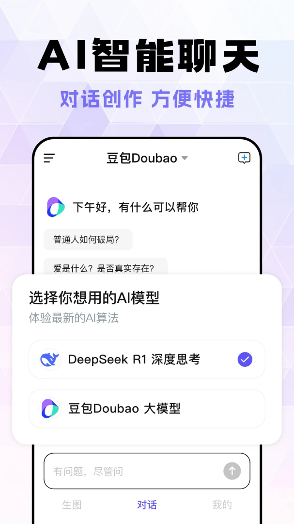 Deep��������AI2026���°汾v1.0.9 ��Ѱ��ͼ