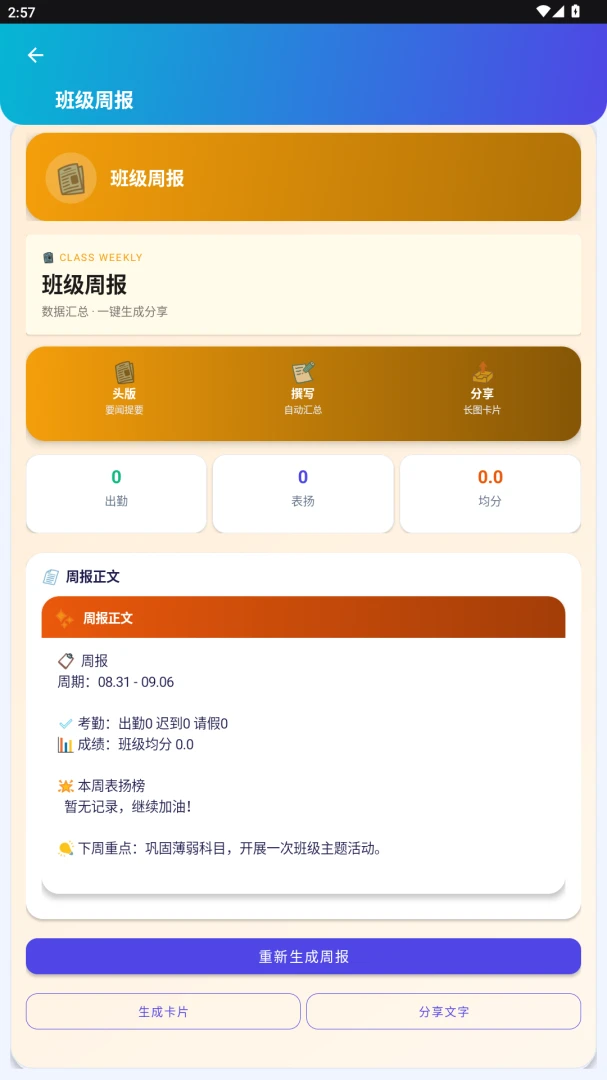 ����eУ2026���°汾v1.0.0 ��׿���ͼ