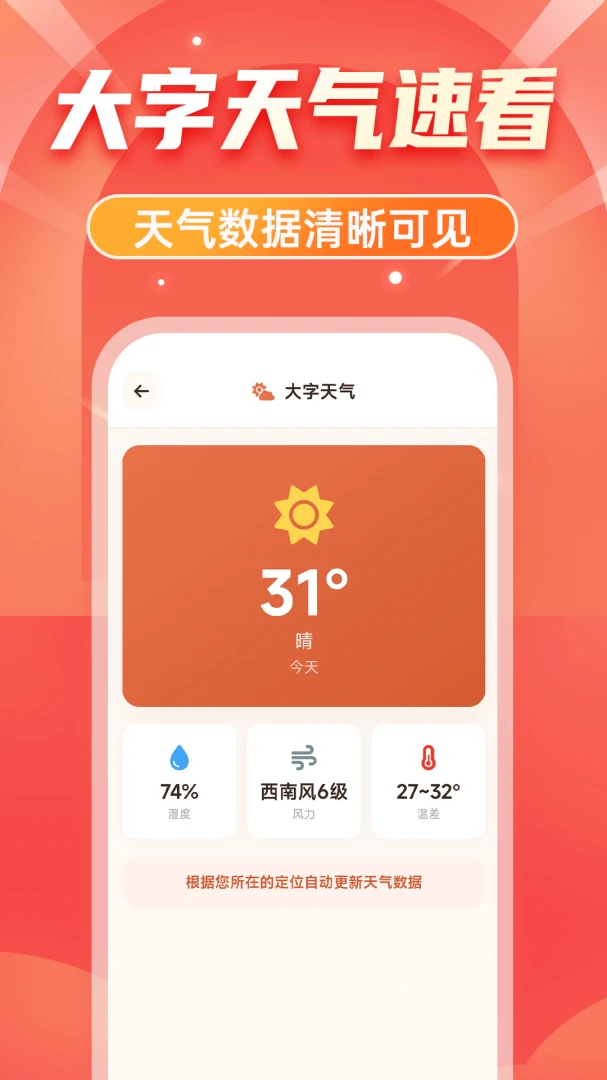 ���������������������ֻ���v1.0.1 ��׿���ͼ