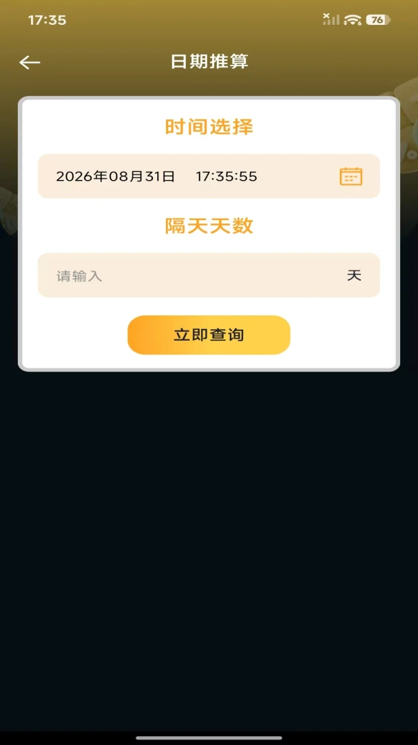 ��Ѱ����ܼ�����2026�ٷ����°汾v1.0.0 �ٷ������ͼ