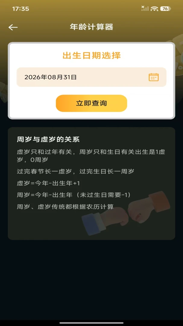 ��Ѱ����ܼ�����2026�ٷ����°汾v1.0.0 �ٷ������ͼ