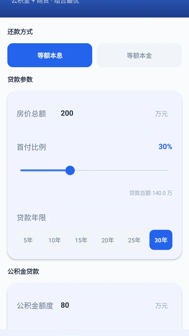 ���㷿��ͨv1.0 �ٷ������ͼ