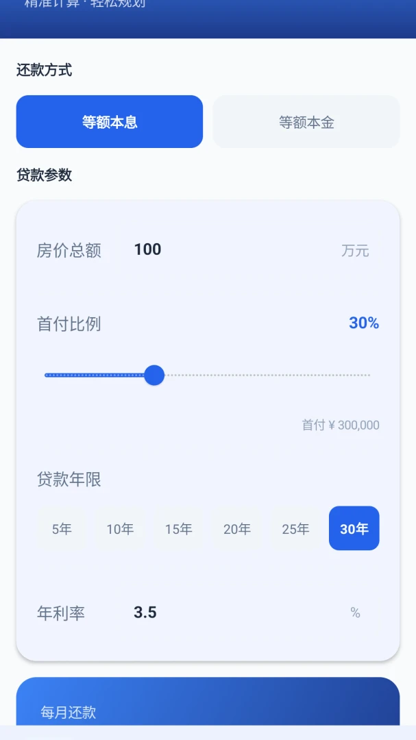 ���㷿��ͨv1.0 �ٷ������ͼ