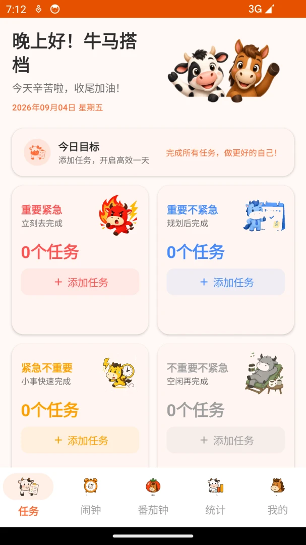 ţ����������v1.0 �ٷ������ͼ