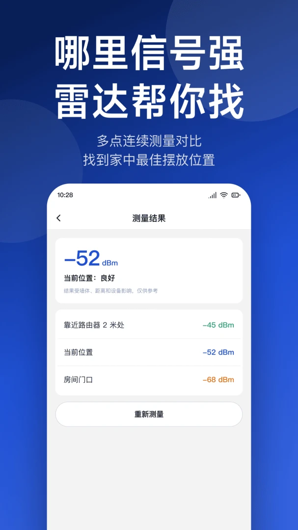 ����WiFiԿ��2026�ٷ����°汾v1.0.4 ��׿���ͼ