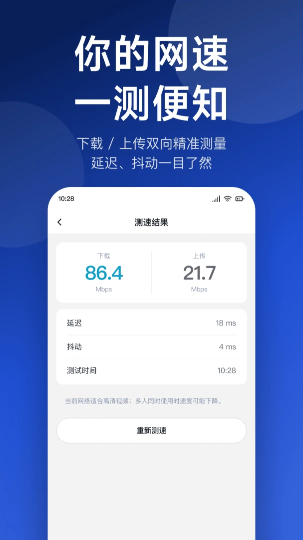 ����WiFiԿ��2026�ٷ����°汾v1.0.4 ��׿���ͼ