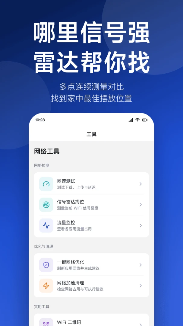 ����WiFiԿ��2026�ٷ����°汾v1.0.4 ��׿���ͼ
