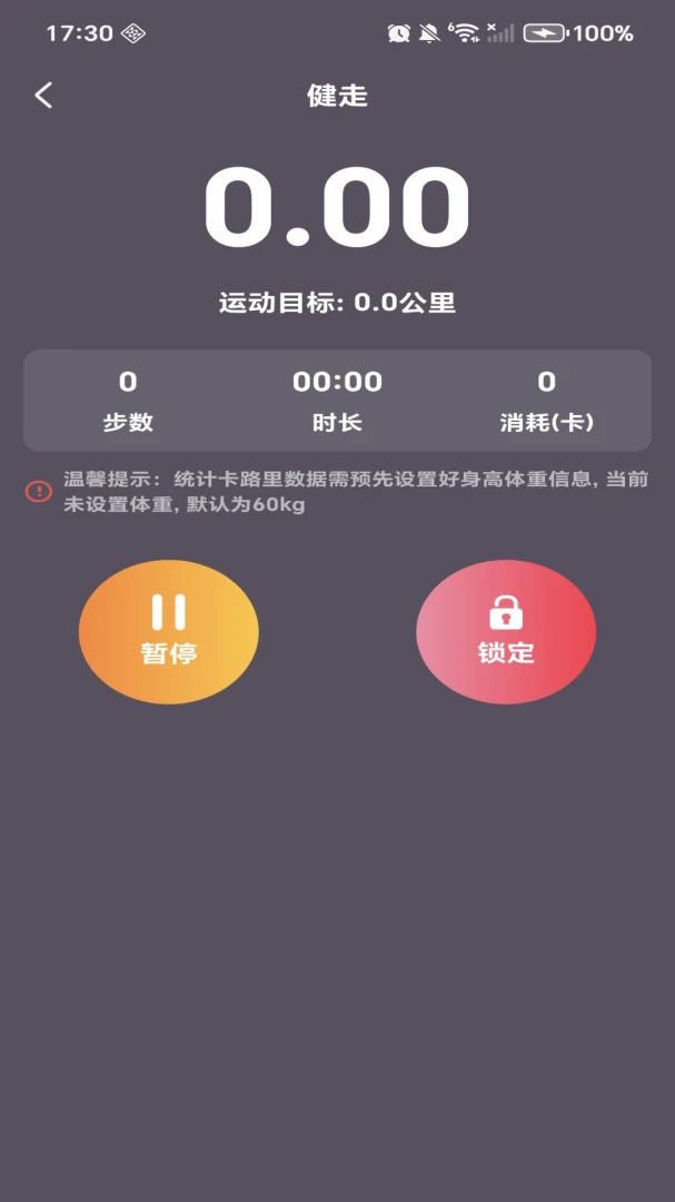 ÿ�ռƲ��������v1.0.4 �ٷ������ͼ