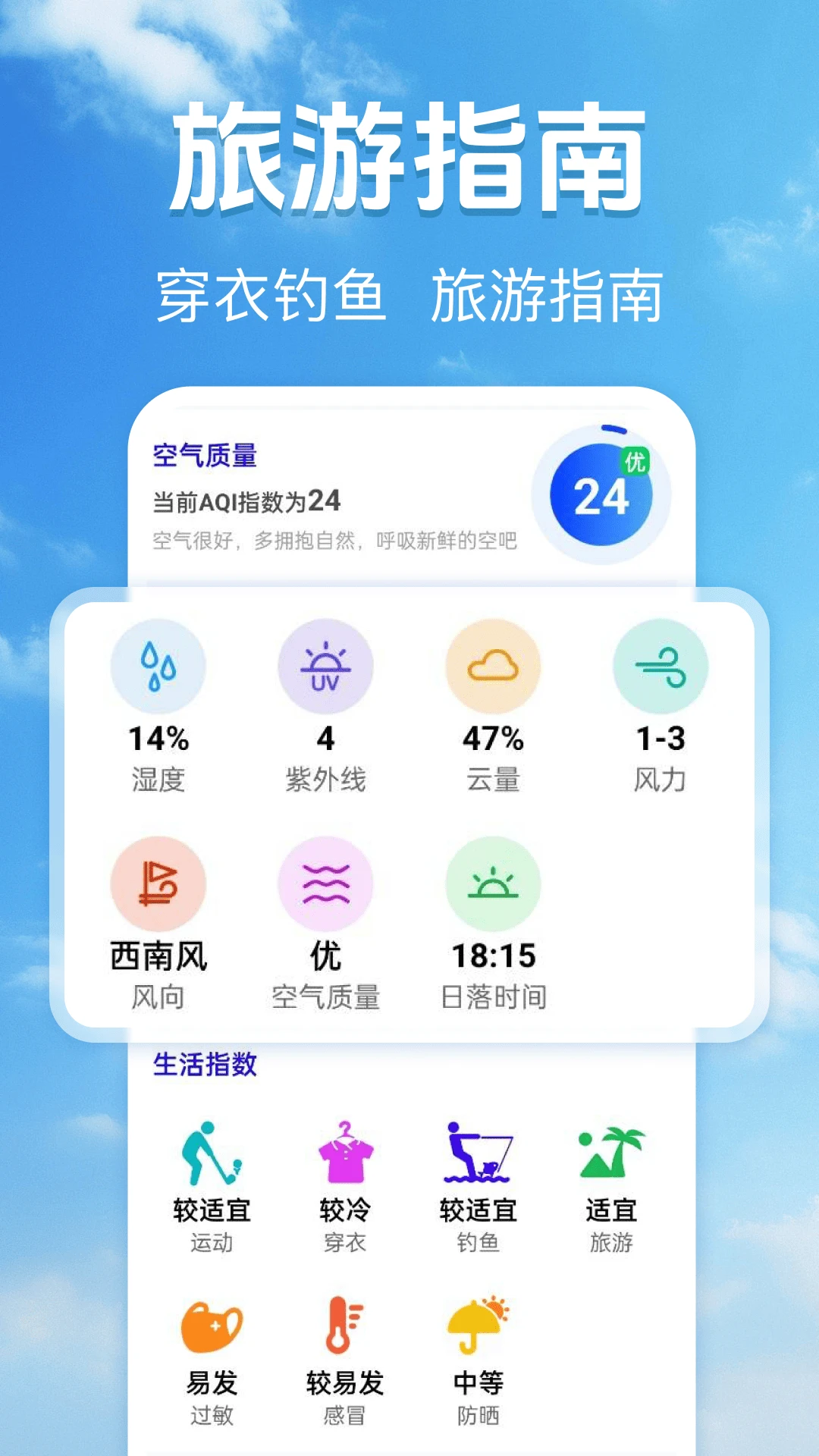 15��׼ȷ����Ԥ�����������ֻ���v1.0.2 �ֻ����ͼ