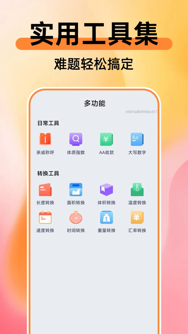 365�ֻ��籣����ͨ����v1.0.1 �ٷ������ͼ