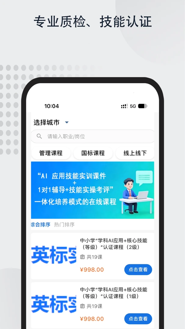 Ӣ��ʵѵ������2026���°汾v1.0.3 ��Ѱ��ͼ