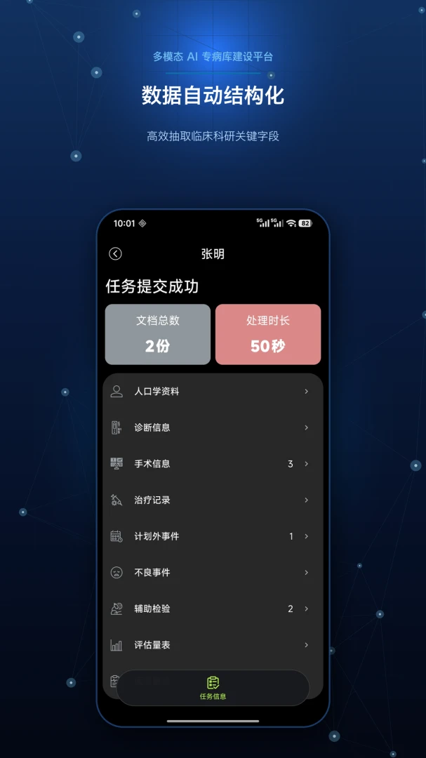 ��ҽ�ƿ��������ֻ���v1.0 ��׿���ͼ